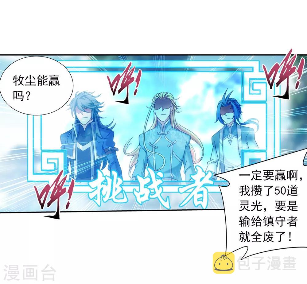 第369话 古天炎2