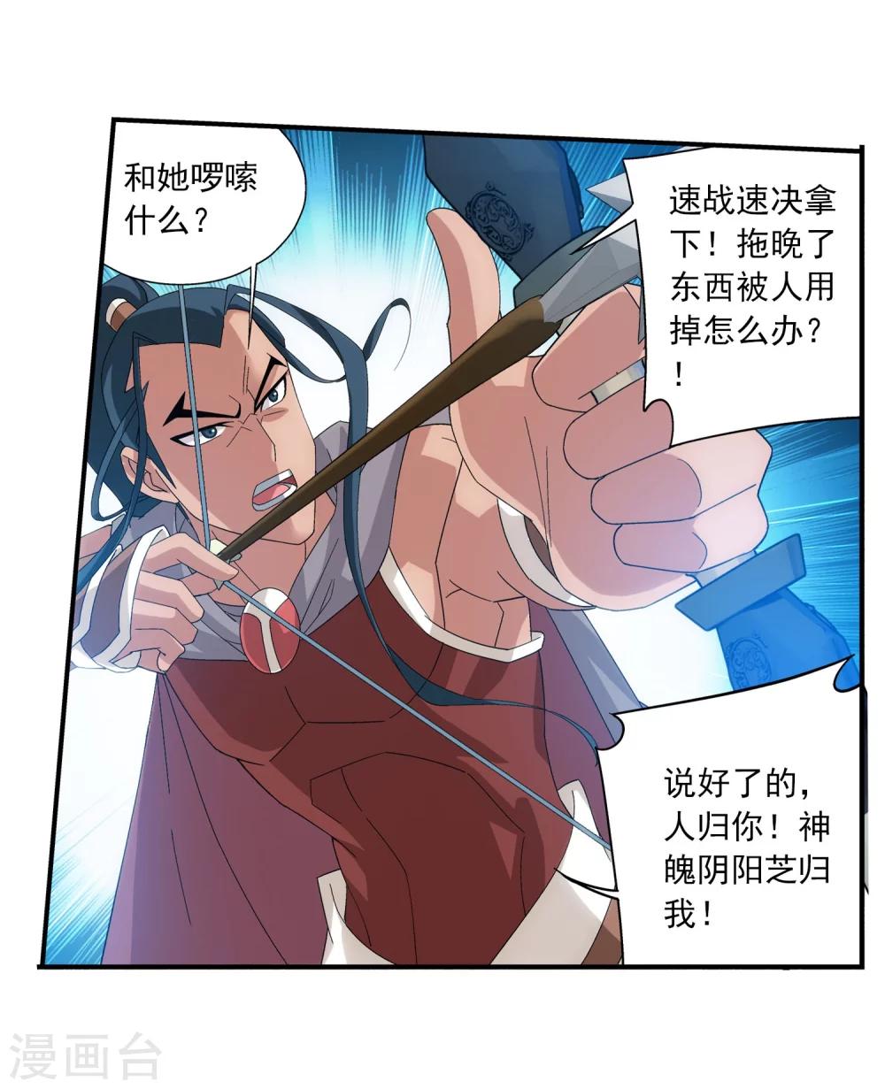 第157话 勇救姐姐9