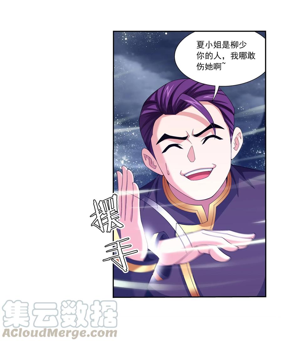 456 天至尊骸骨18