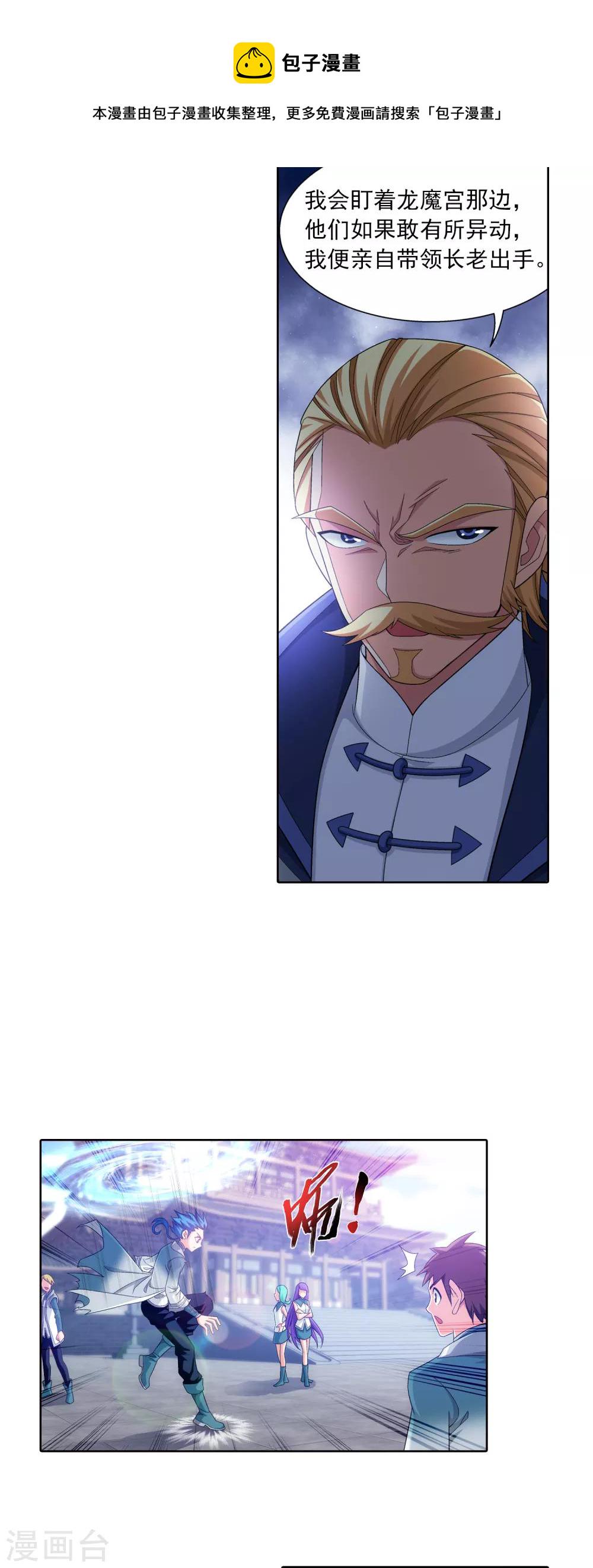第405话 血鸣钟14