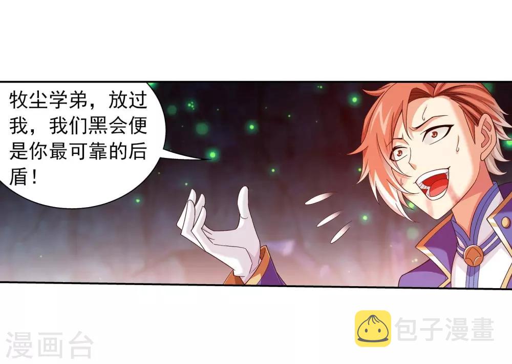 第359话 你有金钟罩？25