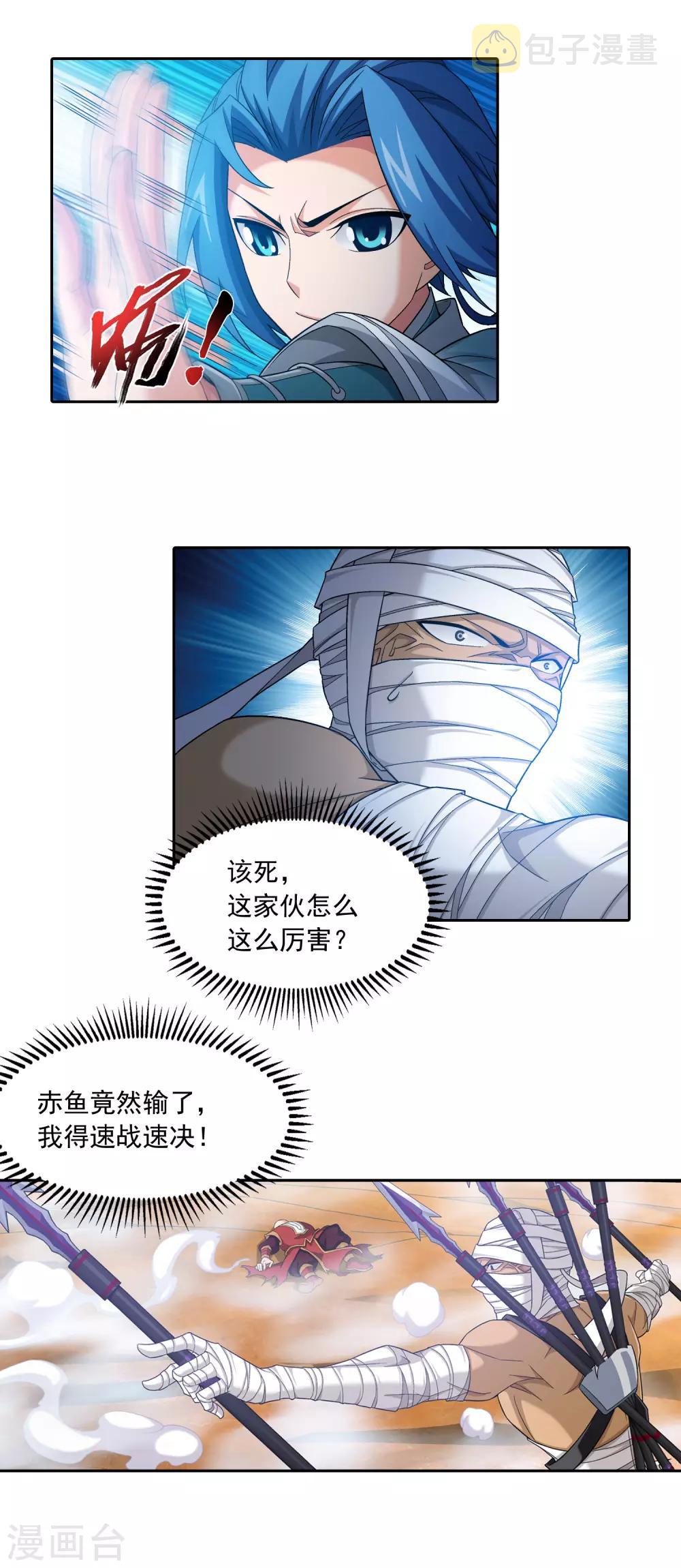 第409话 该我出马了10