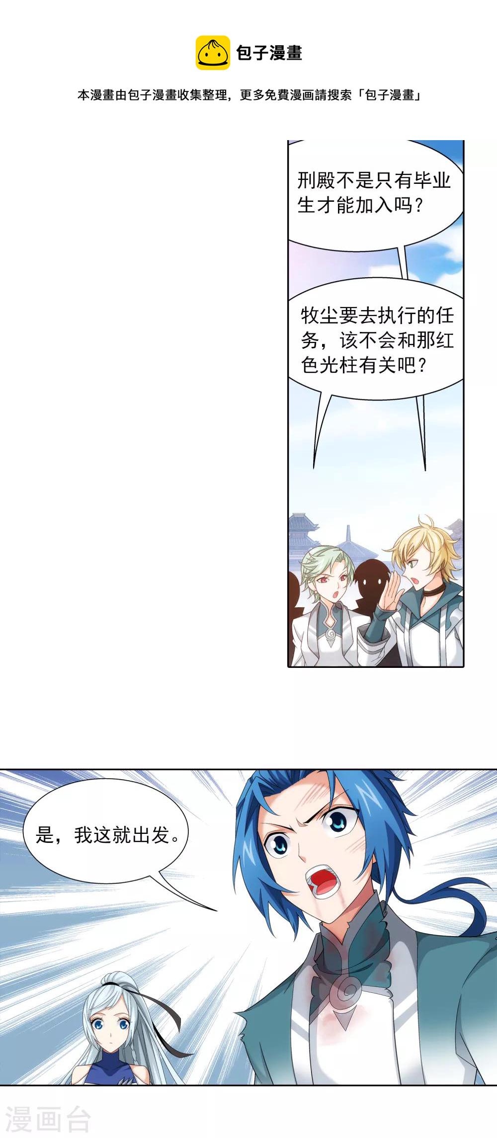 第405话 血鸣钟18