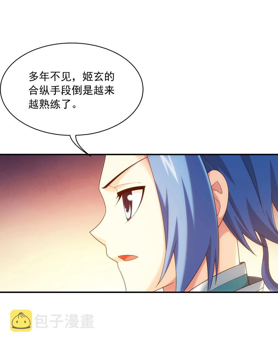 540 姬玄的示好19