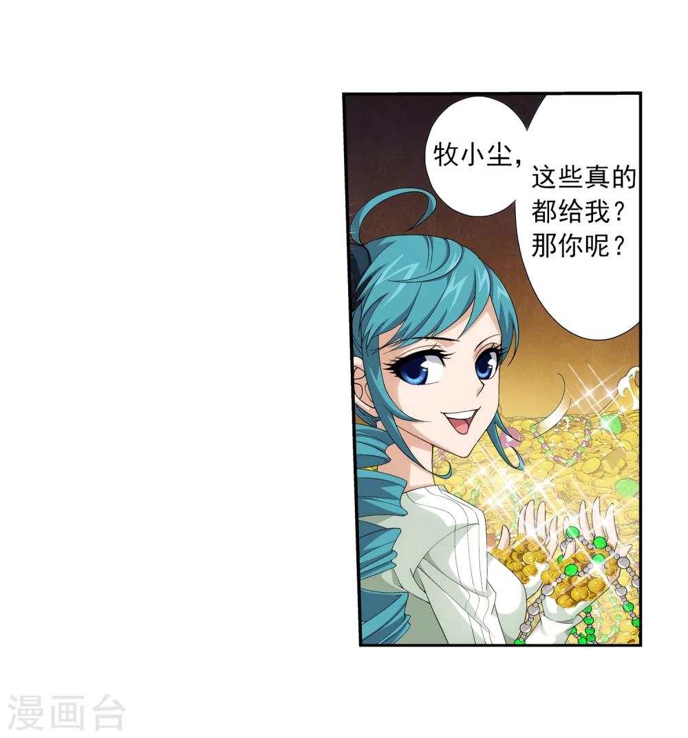 第58话 九幽雀16