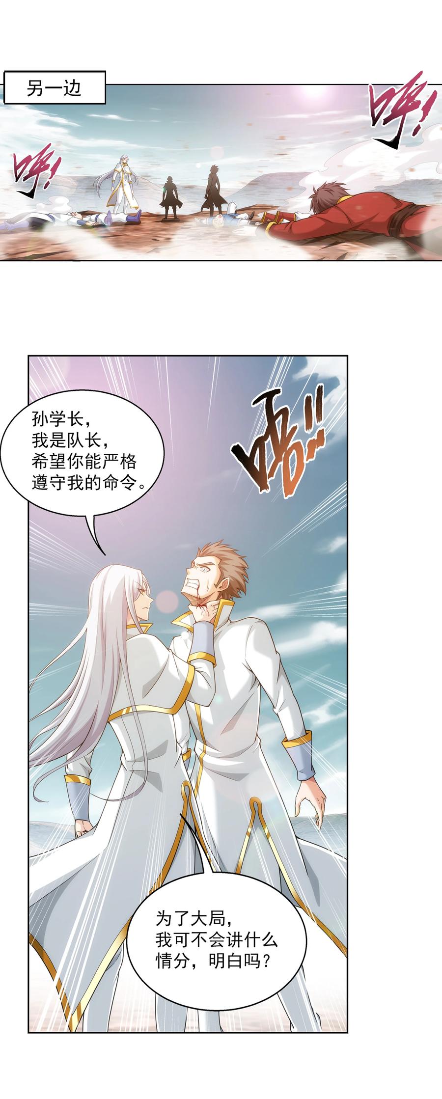 485 破碎的遗蹟大陆17