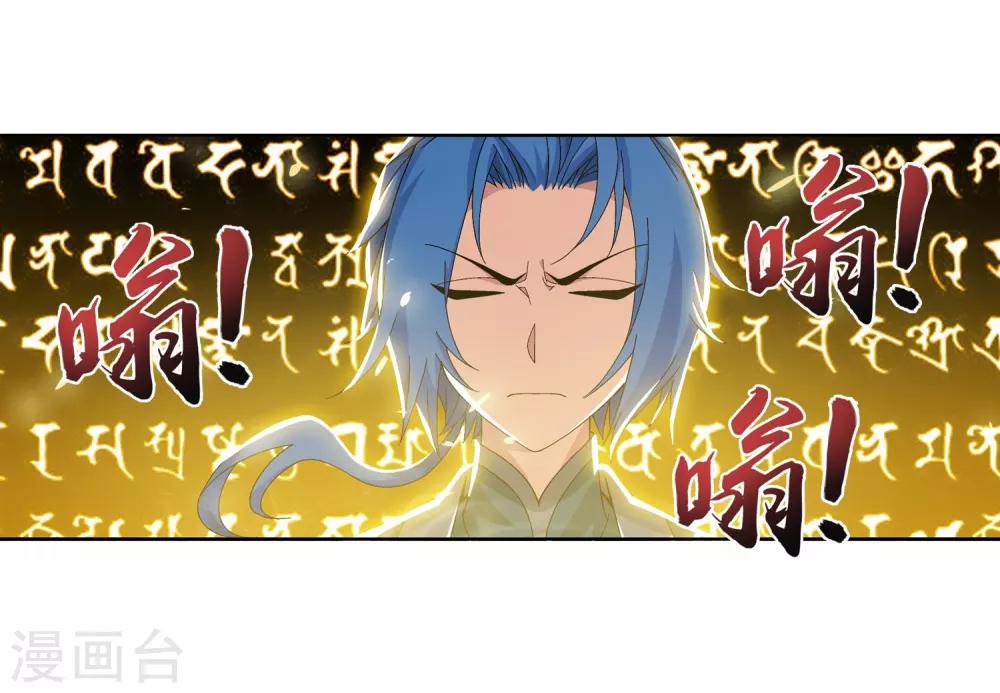 第233话 击溃融天境後期22