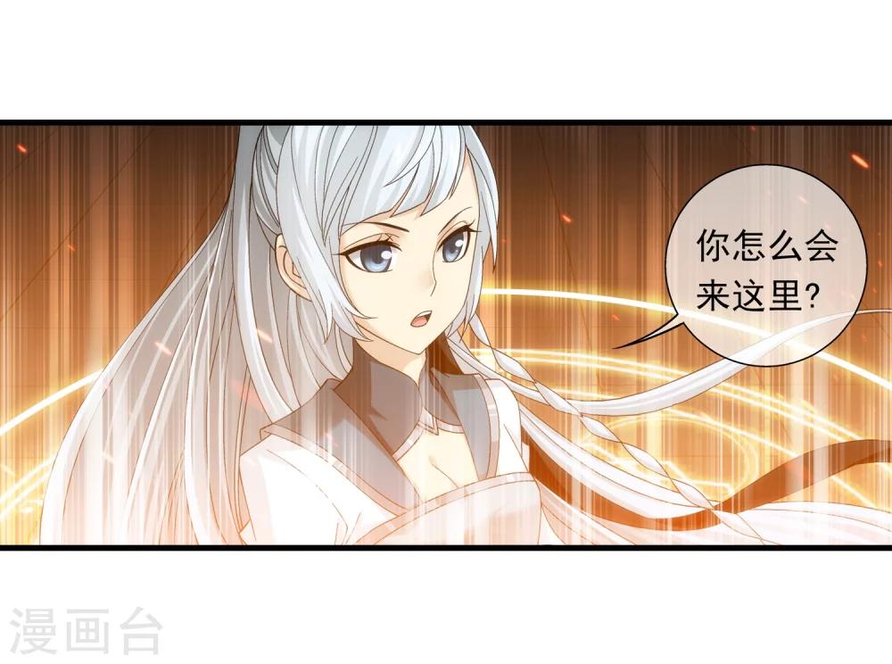 第199话 李玄通出场2