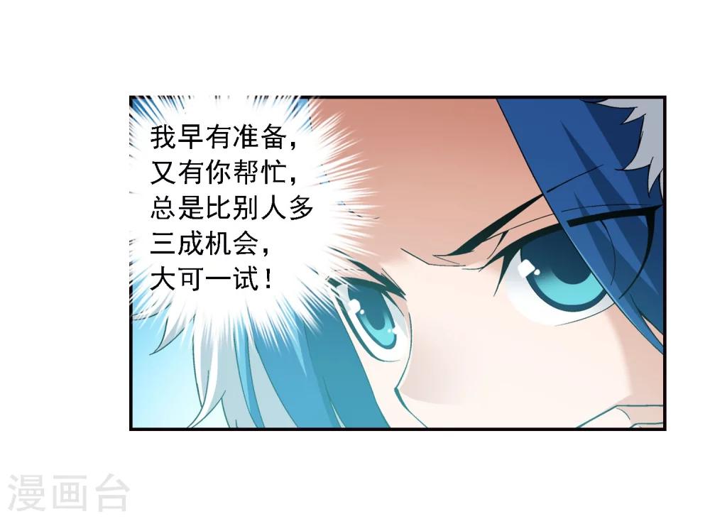 第165话 埋伏狩猎16