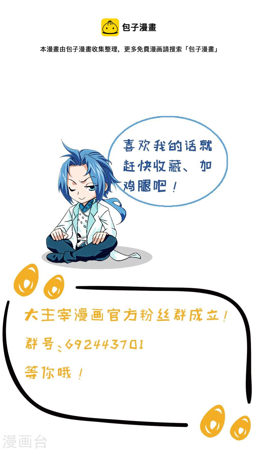 第221话 挑战灵诀镇守者29