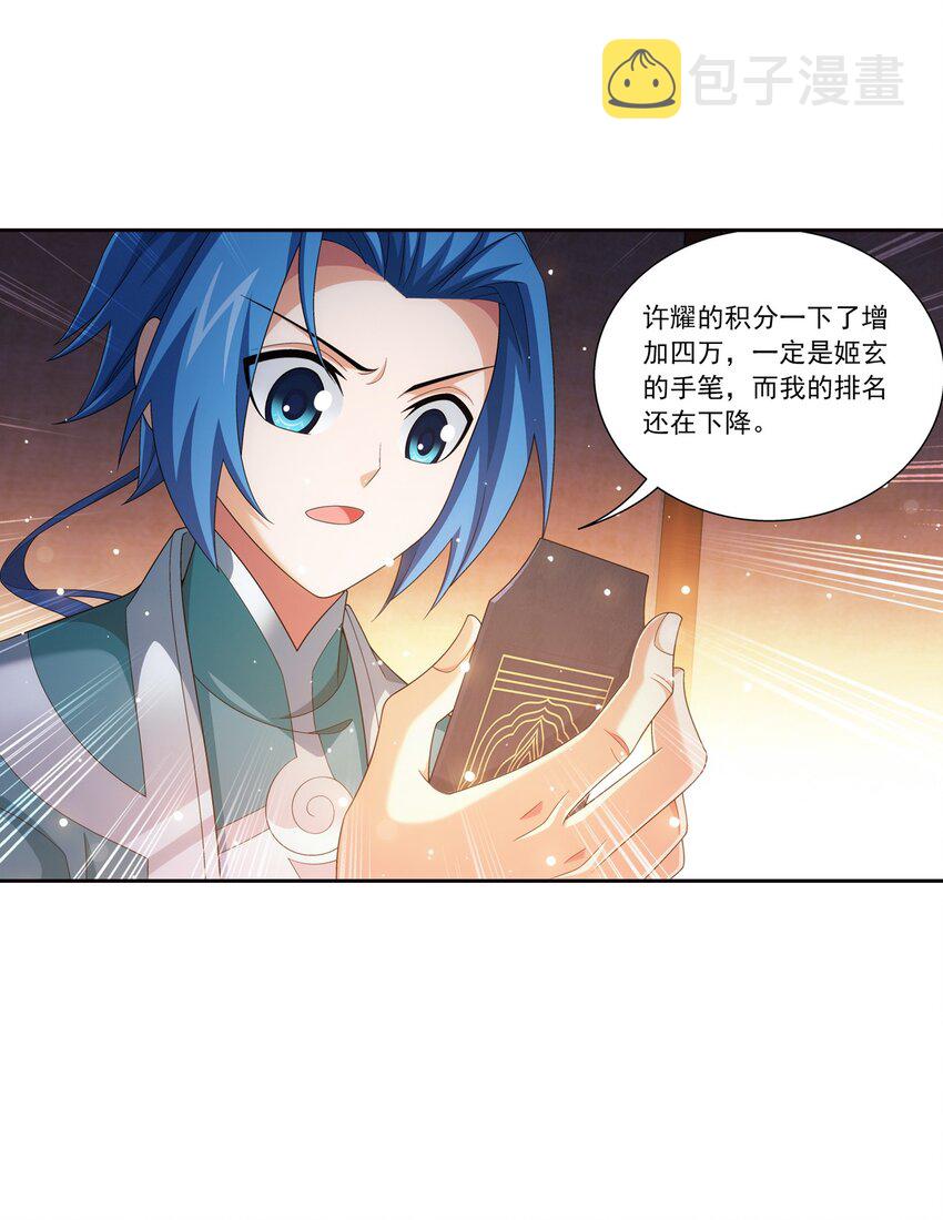554 特殊的晋级技巧6