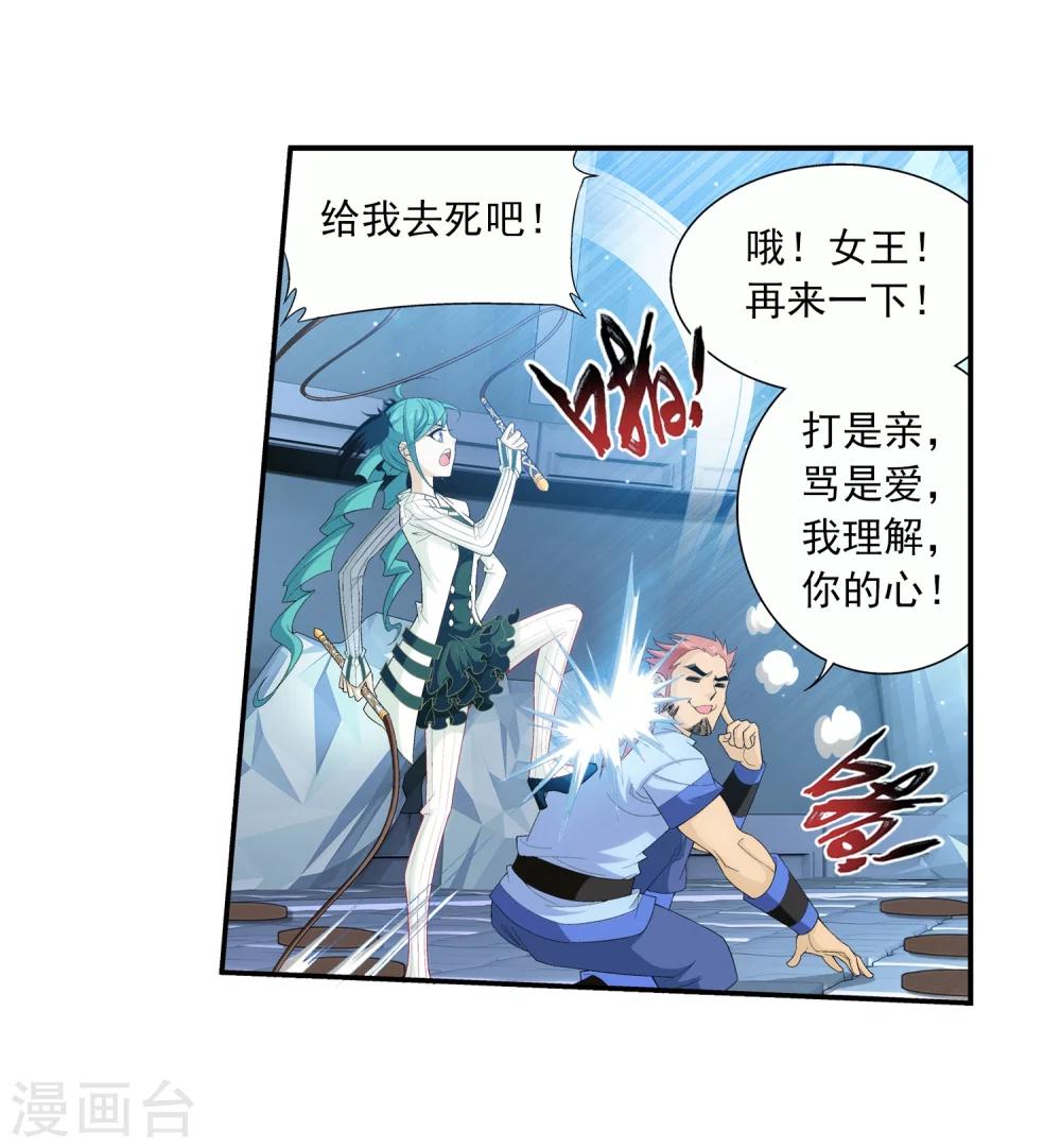 第22话 娇弱的弱受11