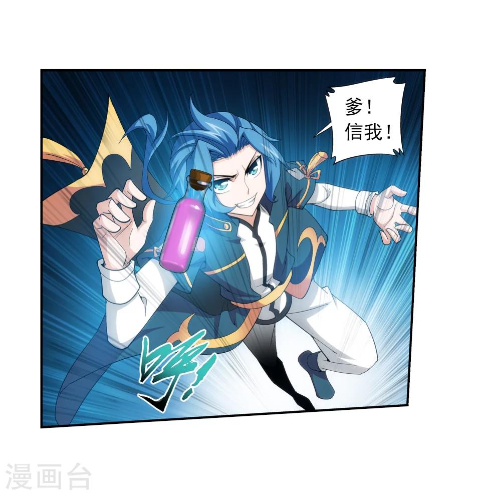 第76话 智斗三灵兽4