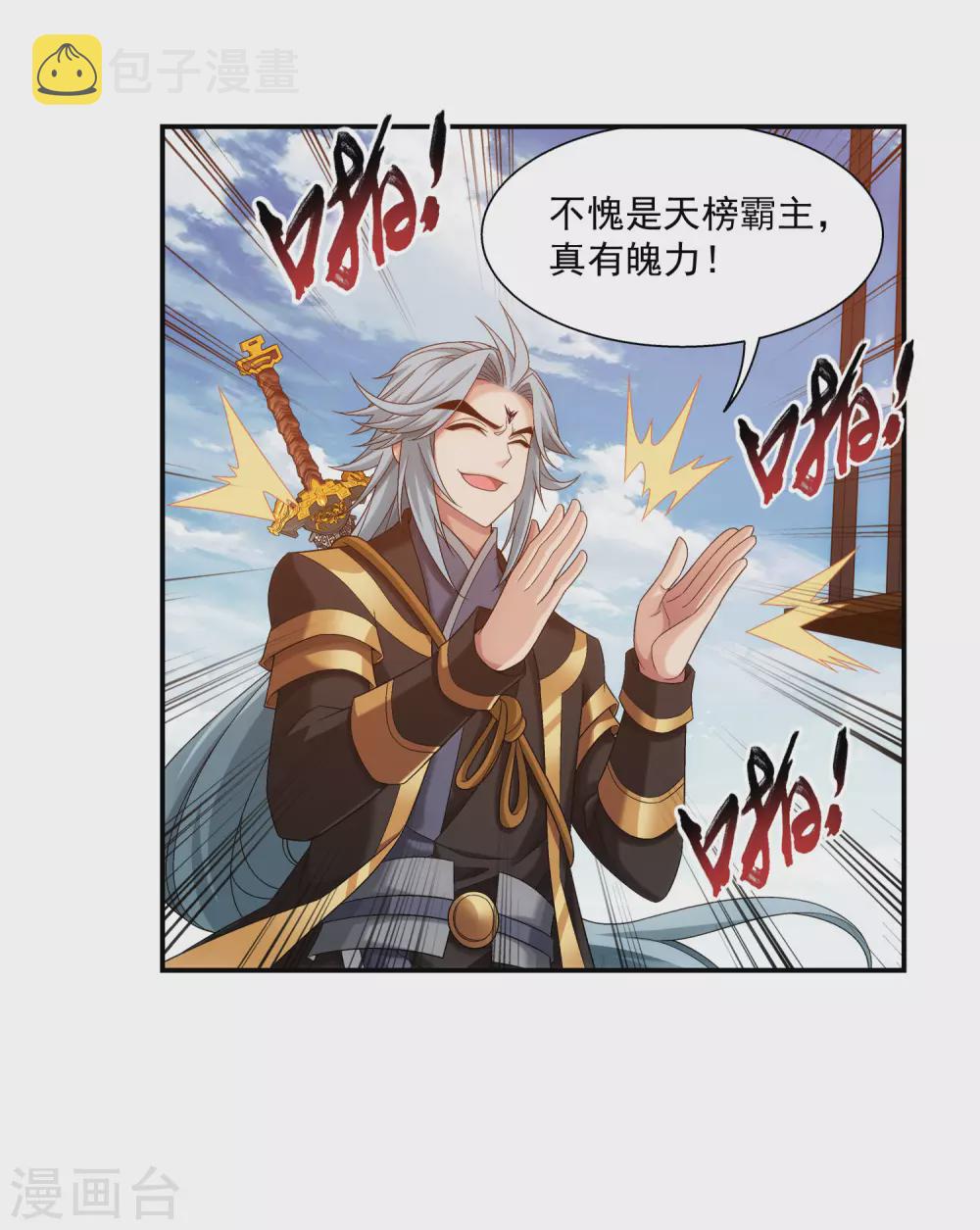 第417话 决战西荒城19