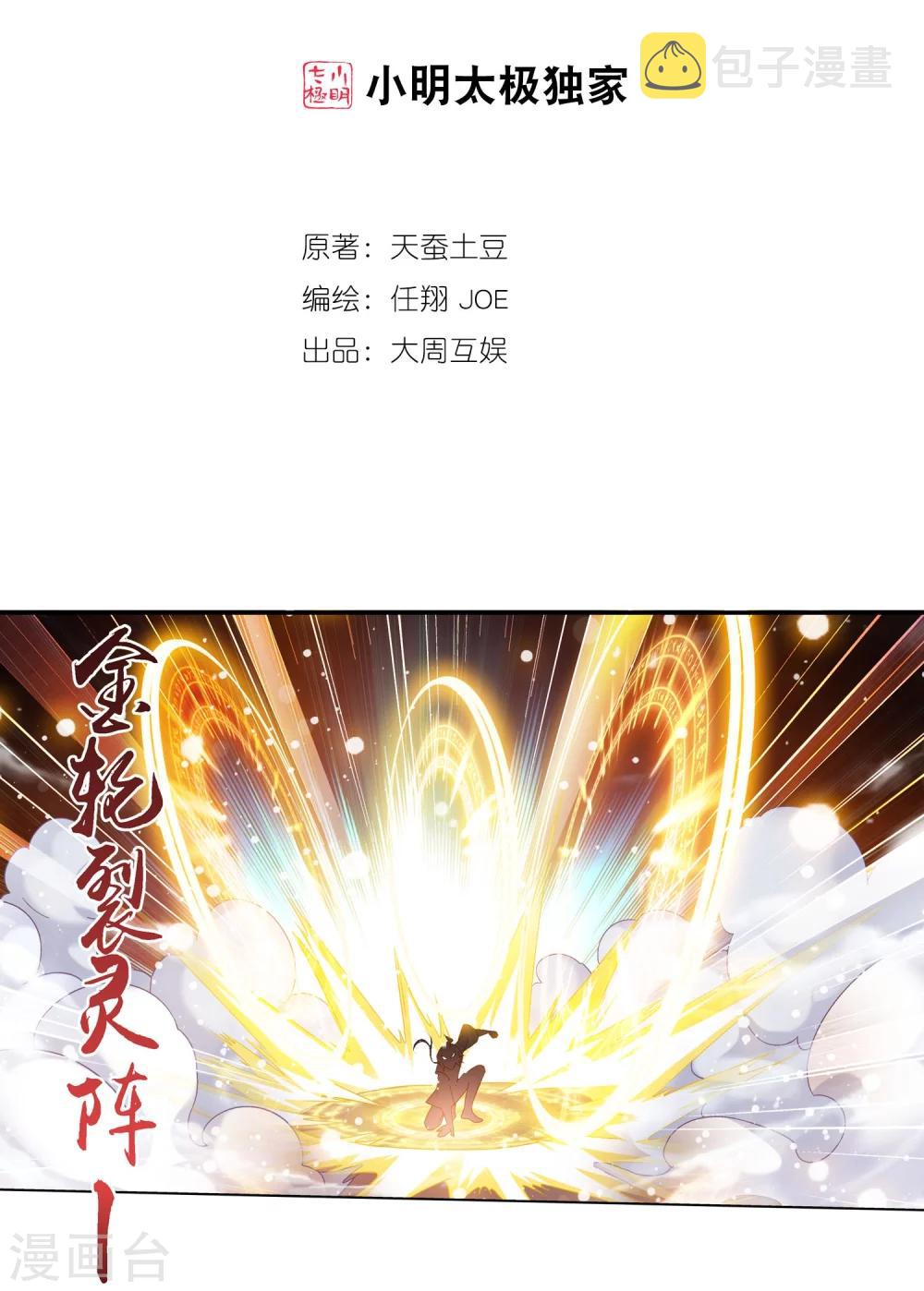 第162话 隐藏的危险1
