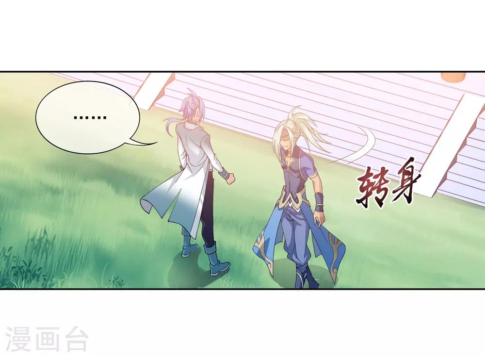 第254话 灵藏任务的人选13