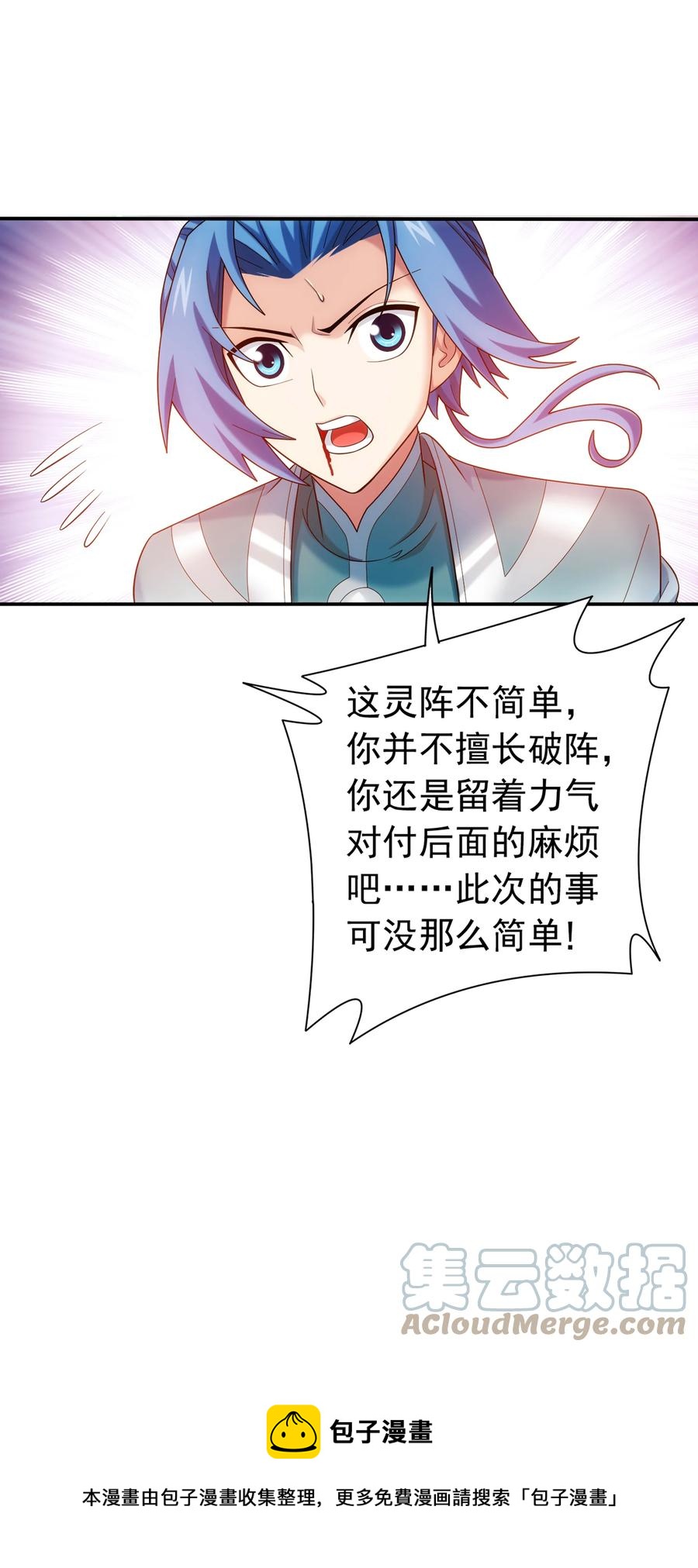 536 英雄救美？美救英雄？40