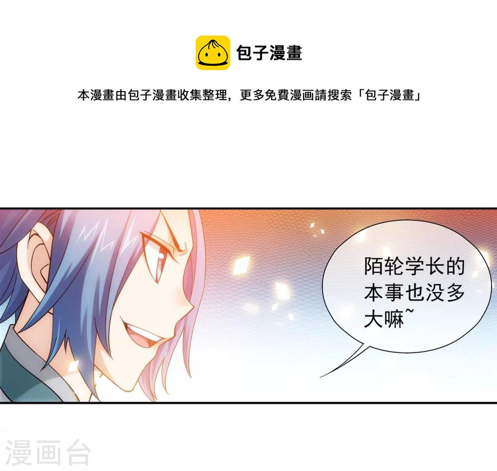 第196话 终极一剑9