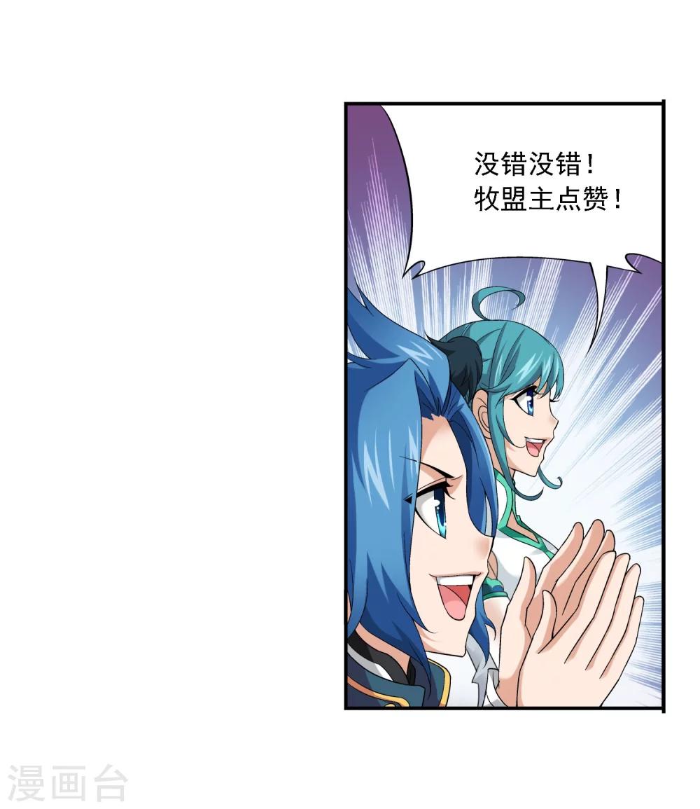 第128话 三天之境之敌8