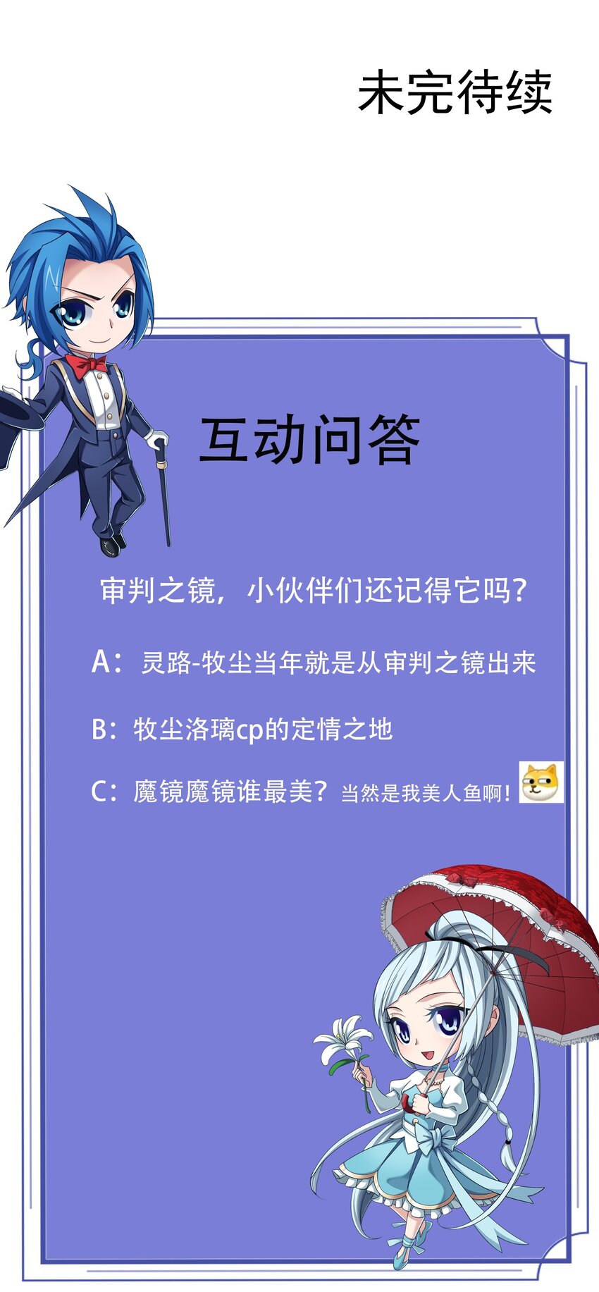 559 审判之镜再出43
