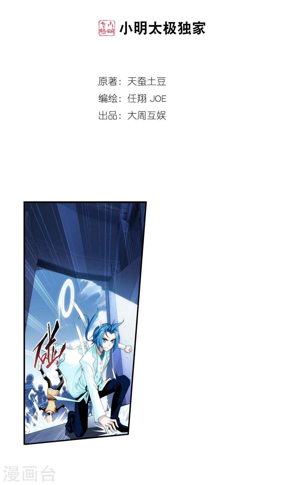 第21话 小白脸1