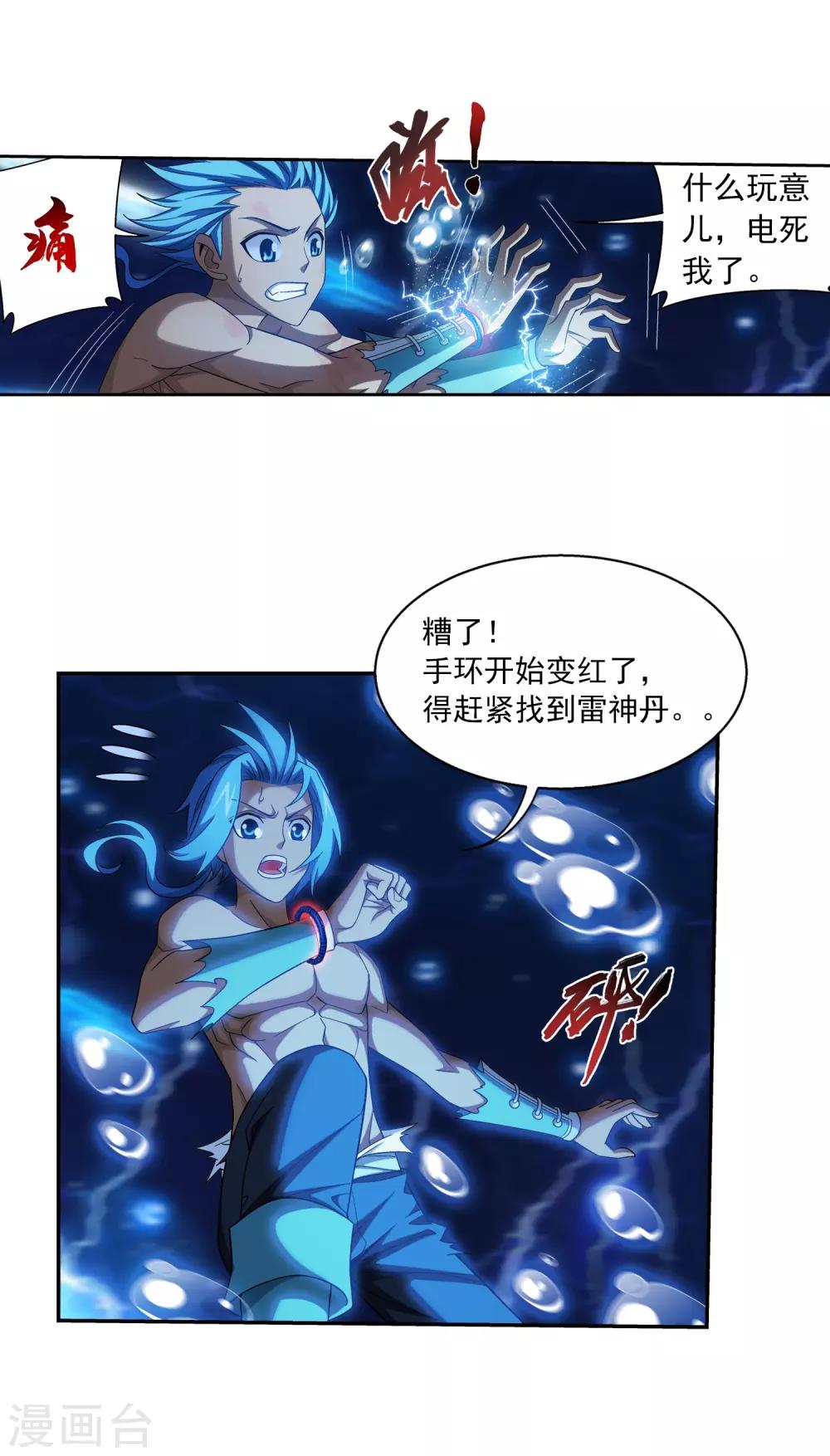 第383话 看不见的墙25