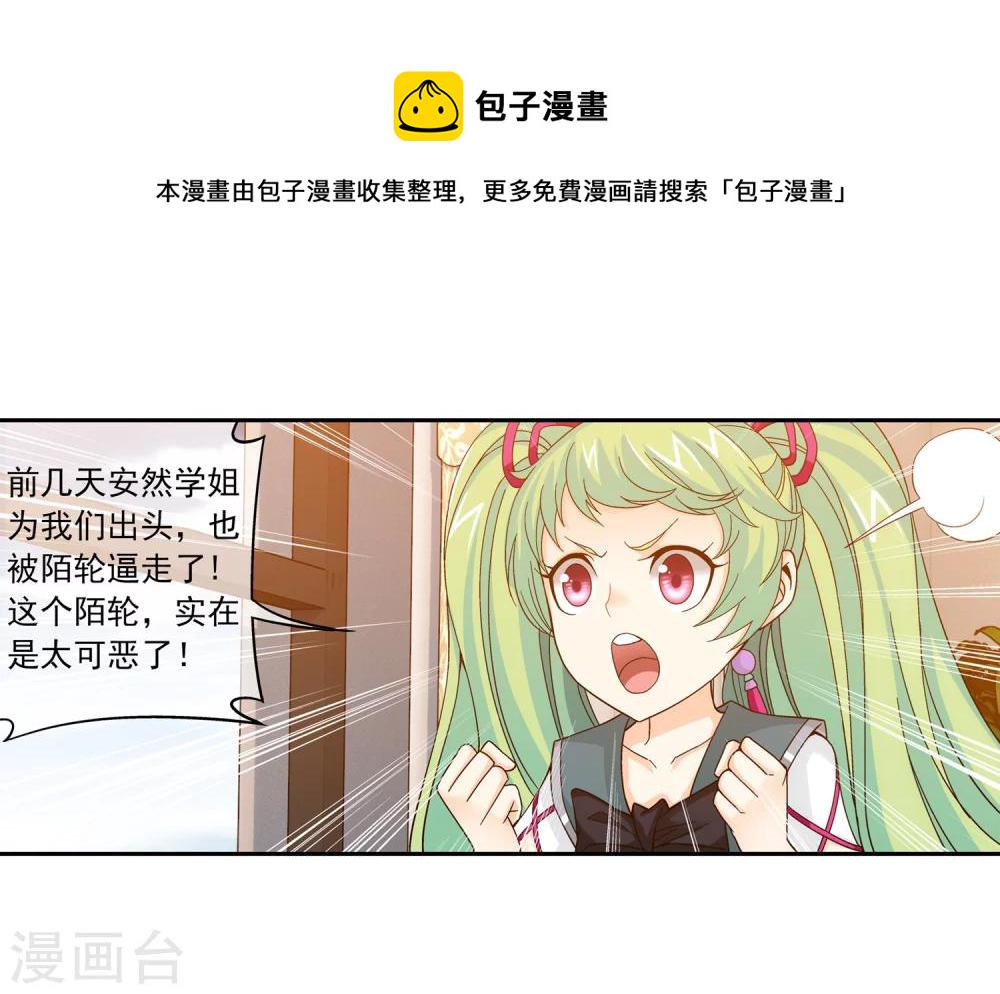 第194话 牧尘现，战陌轮2