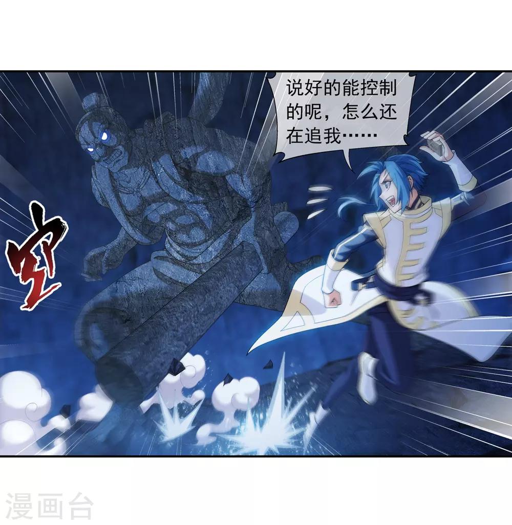 第284话 传说中的滴血认主10