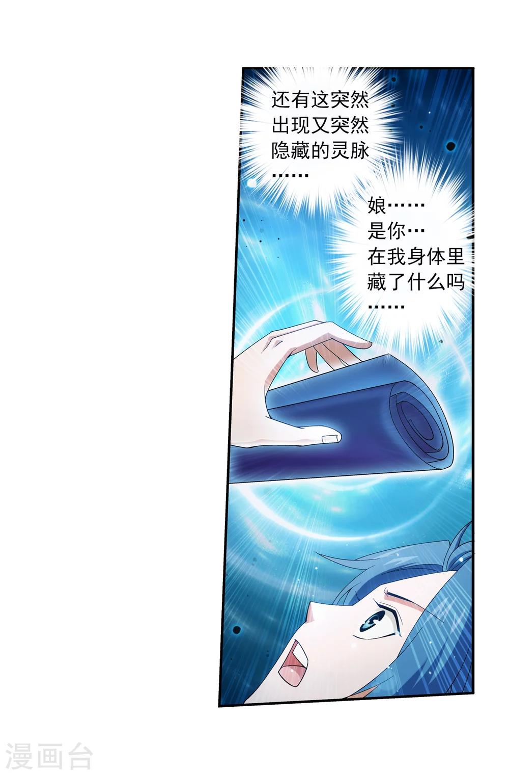 第24话 新的灵诀15