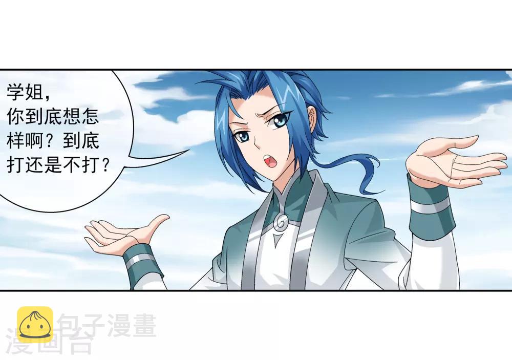 第225话 牧尘戏弄苏灵儿22