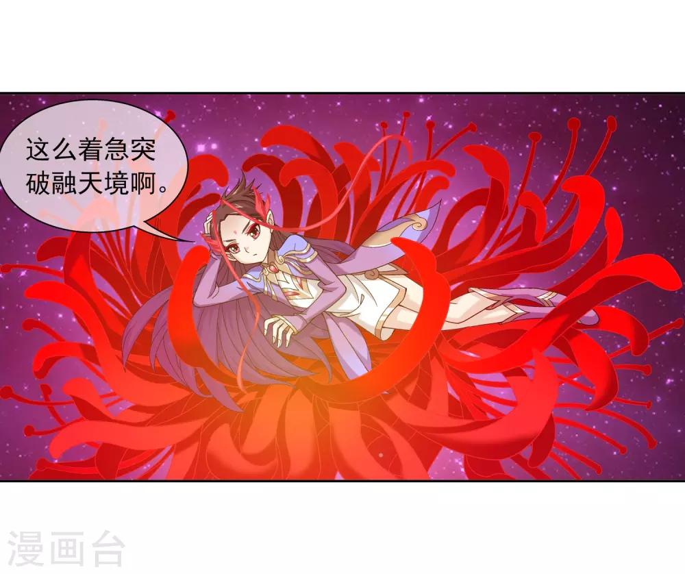 第227话 苏灵儿绝对属狗16