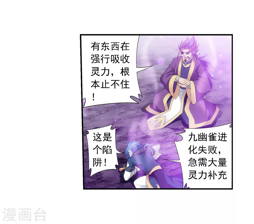 第81话 渡劫2