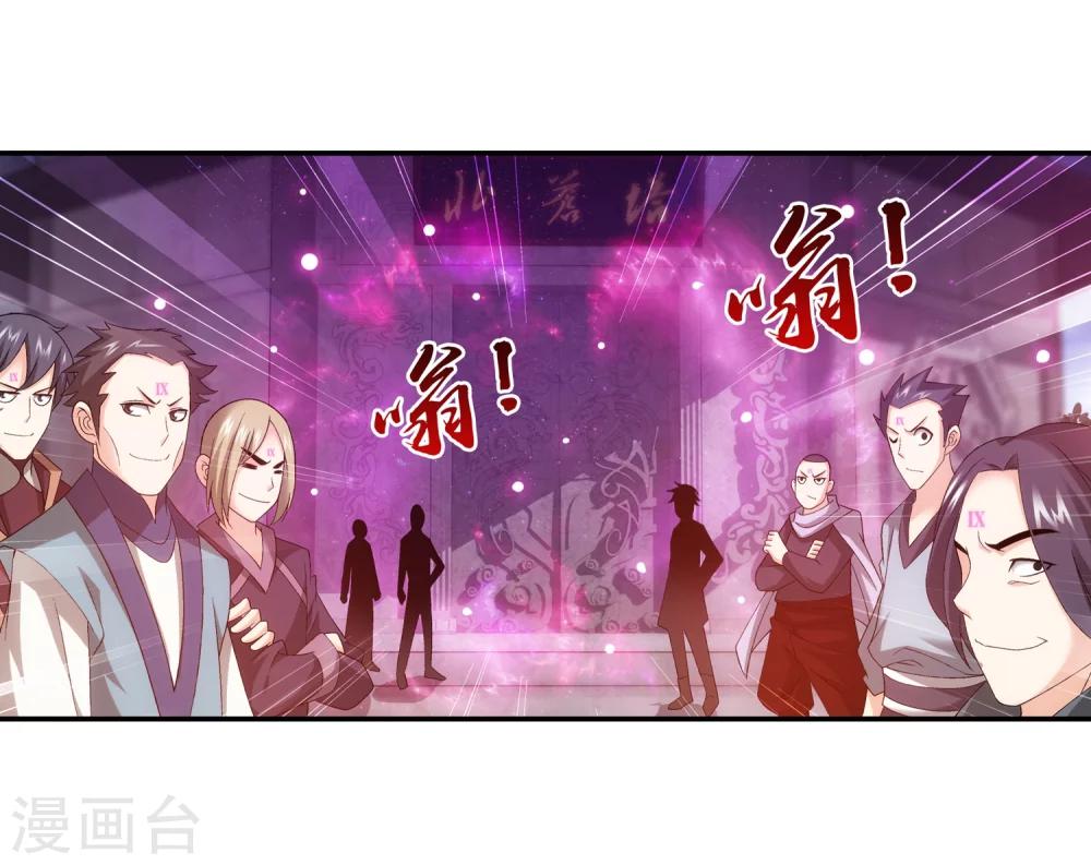 第178话 北苍塔120
