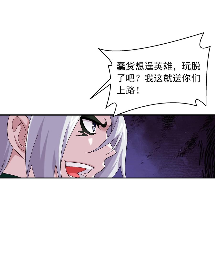 498 霸道女皇爱上我17