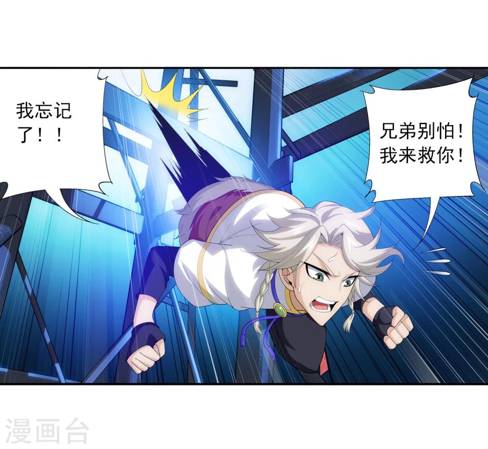 第108话 种子名额争夺25
