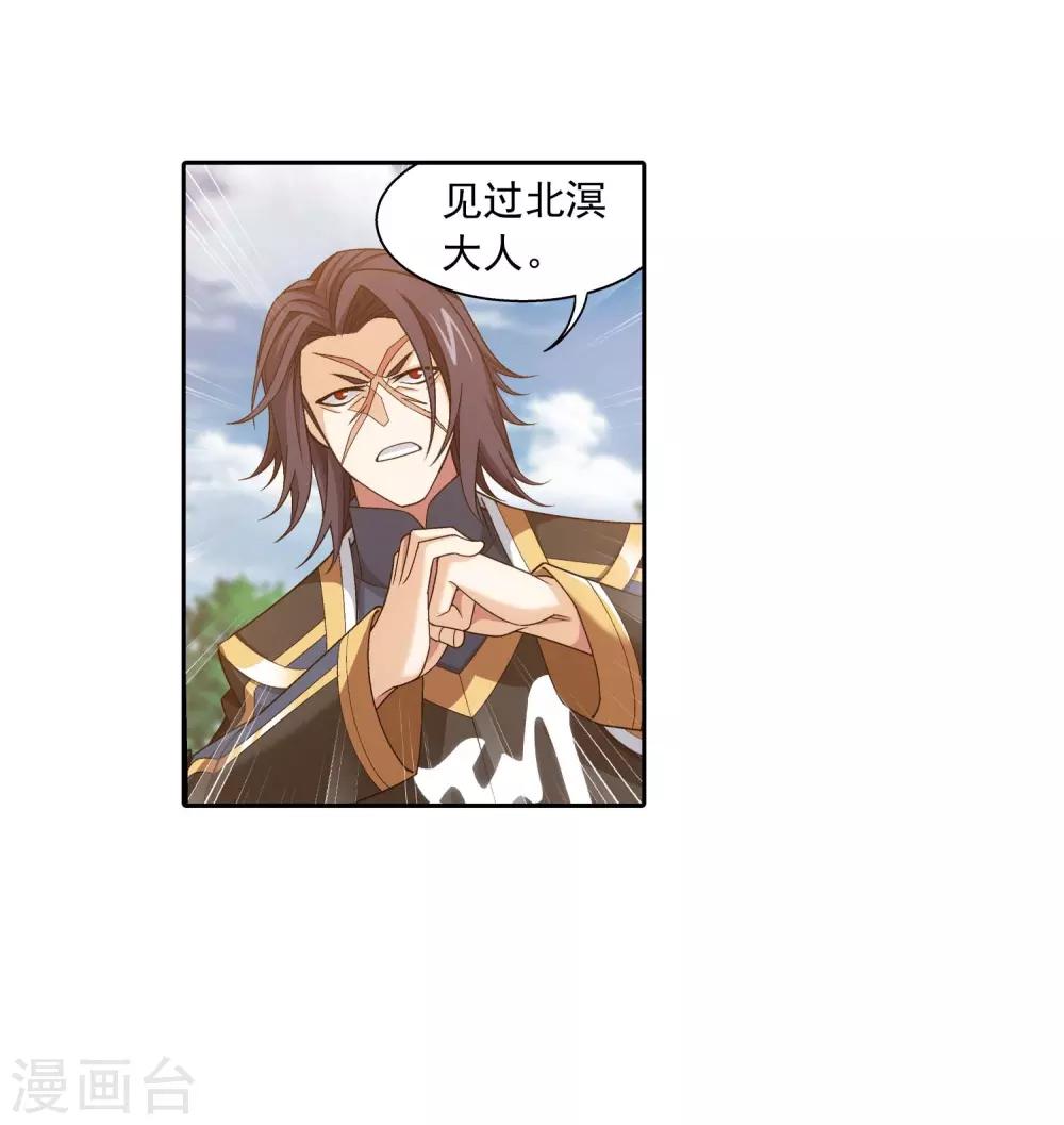 第377话 秃头就是北溟？！37