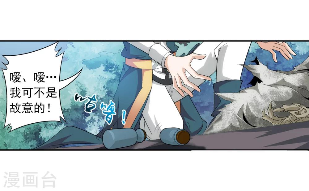 第71话 吹笛人21