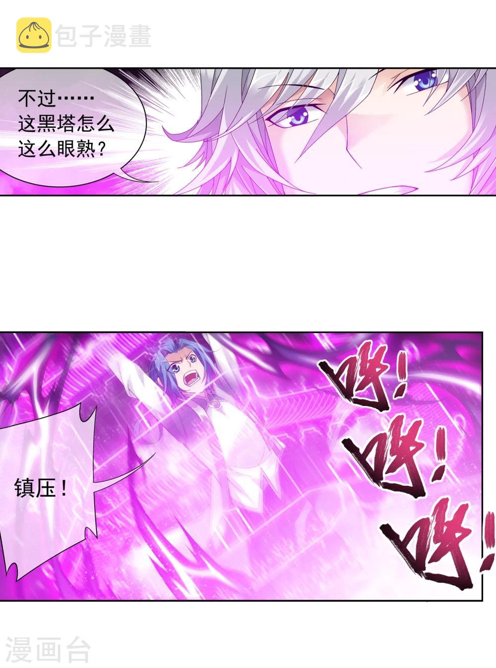 第215话 杀招大浮屠绝12