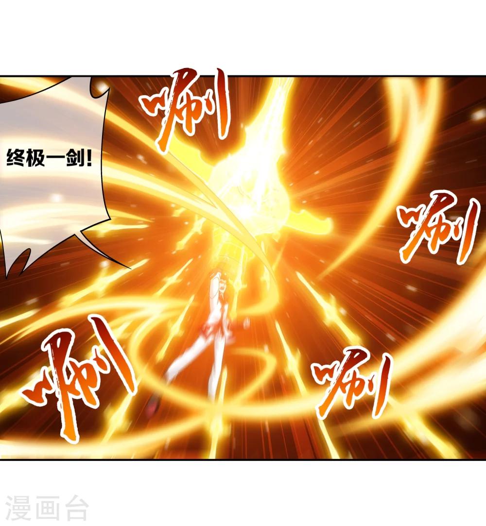 第196话 终极一剑14