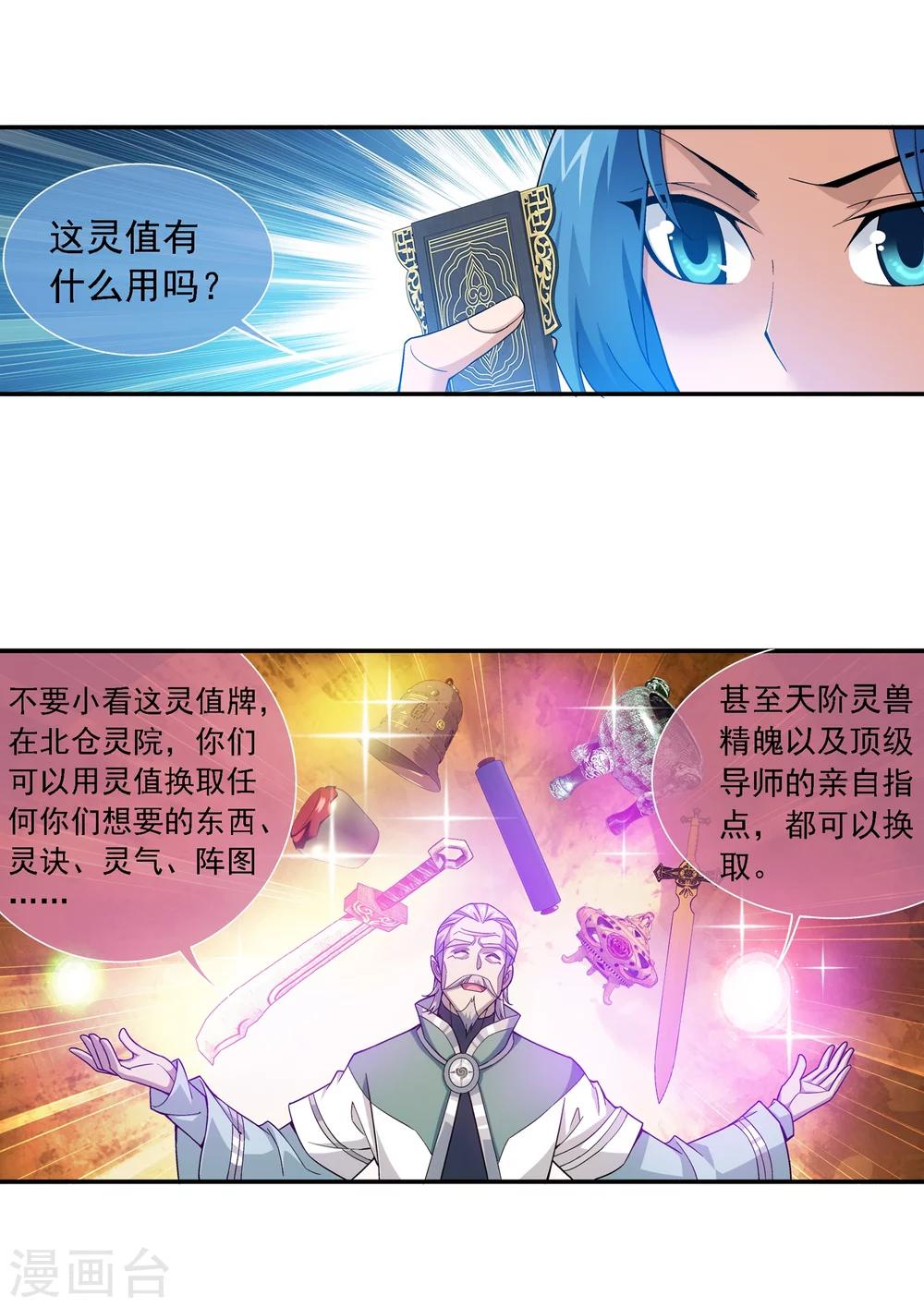 第180话 最後的关卡114