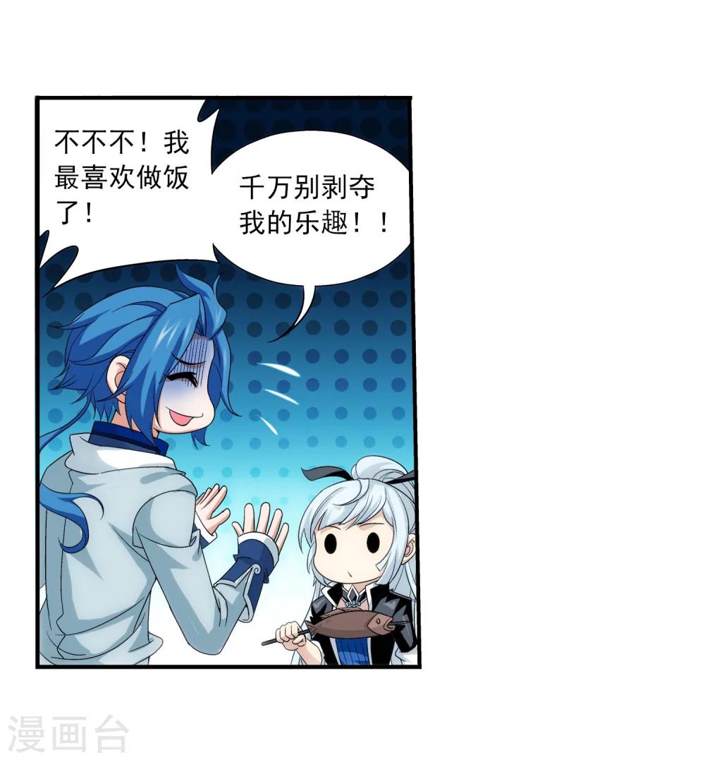 第113话 洛璃之约21