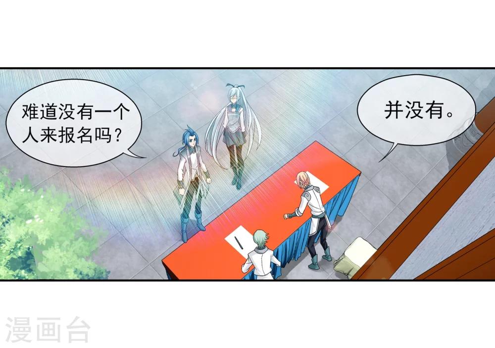 第201话 洛神会成立8
