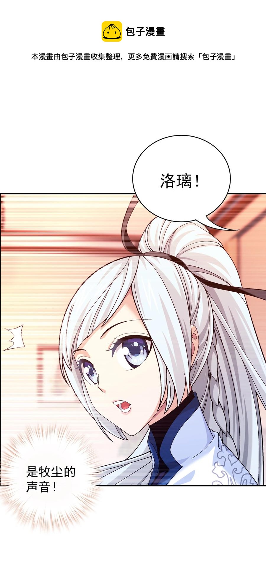 478 牧尘回来了！26