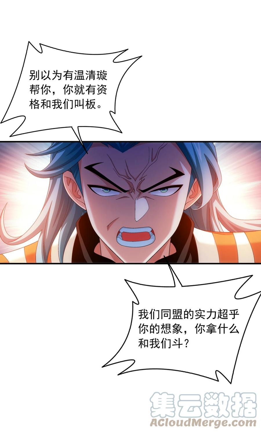 541 吕天队长，帮个小忙吧10