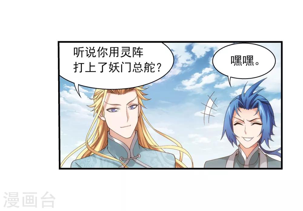 第336话 战斗打响了！24