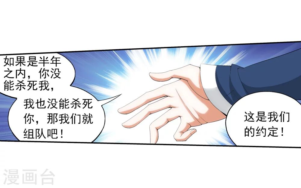 第33话 英雄救美22