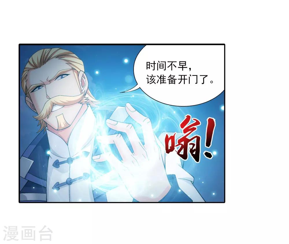 第337话 新的狩猎规则14