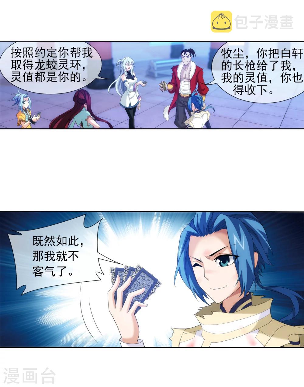 第315话 洛神会被袭20