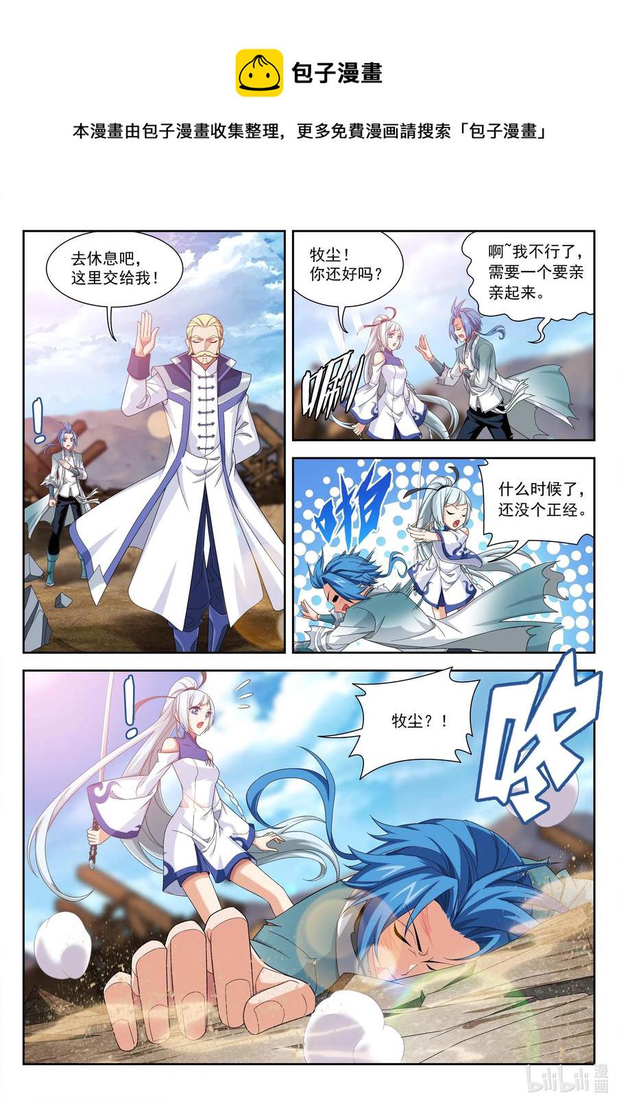 430 大须弥魔柱9