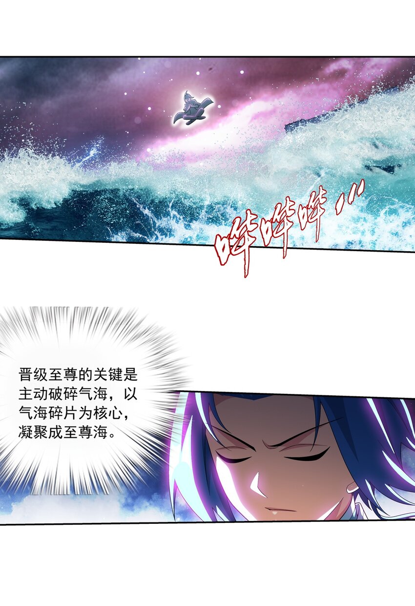 582 晋级至尊38